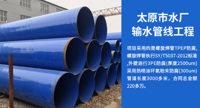 崇信太原市输水管厂工程