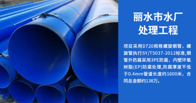 崇信丽水水处理管道工程